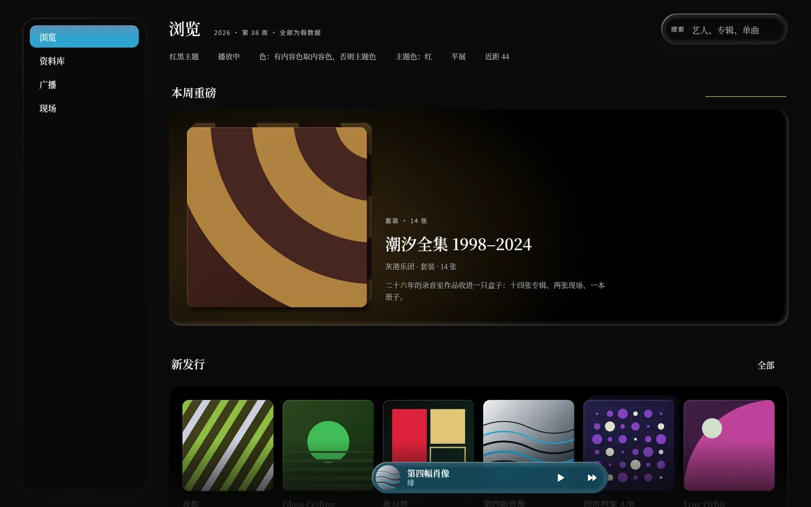 Mac，红黑主题